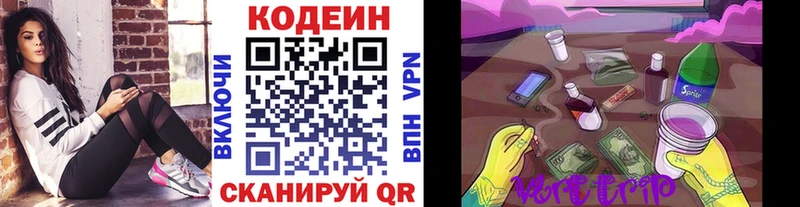 Кодеиновый сироп Lean напиток Lean (лин)  Купить где  Сортавала 